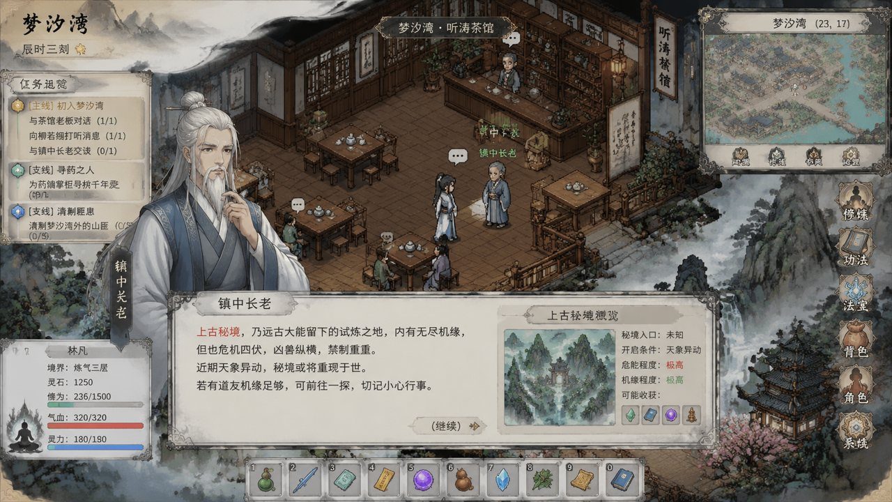 谪仙索欢录 探索场景 页面配图 6
