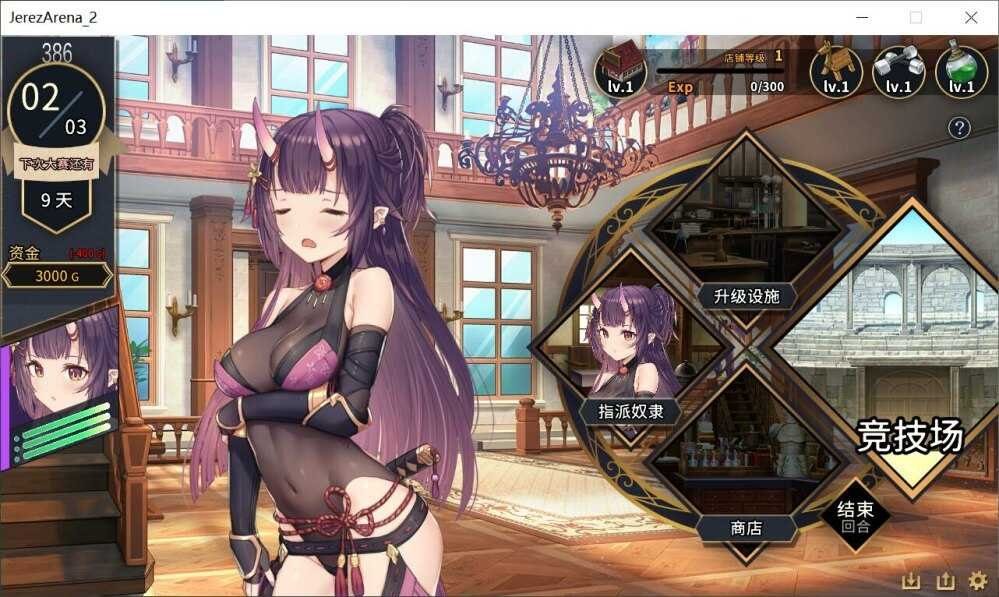 赫雷斯的角斗场Ⅱ 角色路线 展示图 1