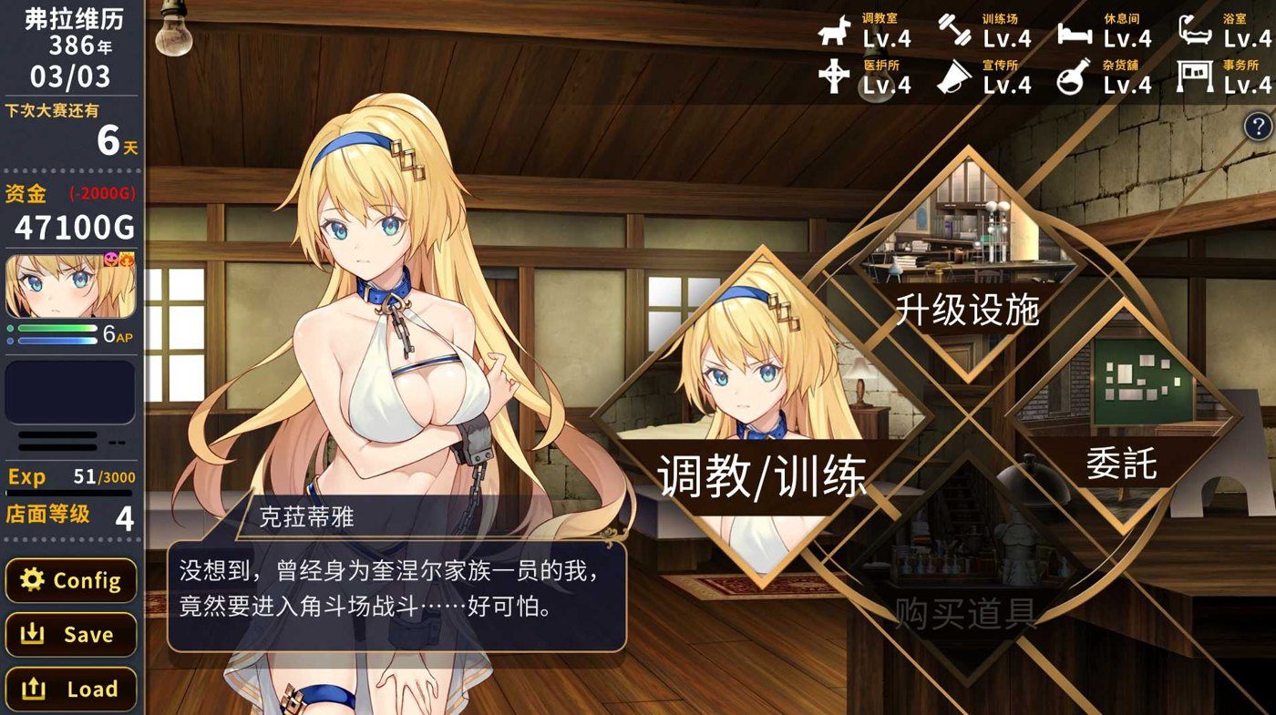 赫雷斯的角斗场Ⅱ 角色培养 预览图 8