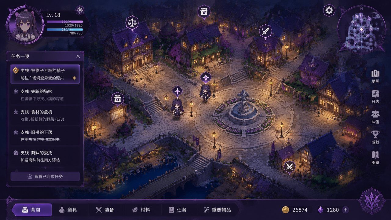 光与影的二重身 任务推进 展示图 6