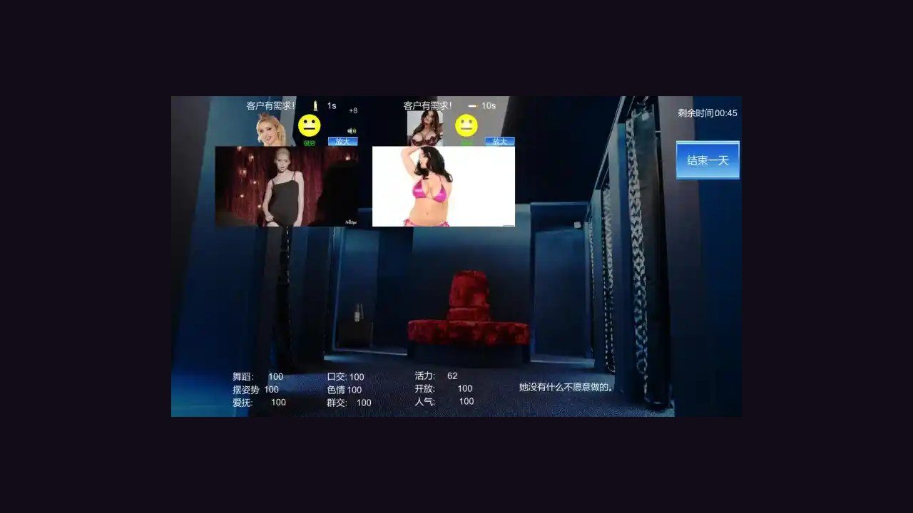 维纳斯脱衣舞俱乐部 场景演出 内容截图 1