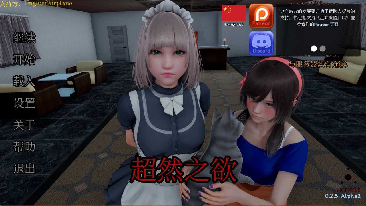 星体欲望 角色路线 资料图 1