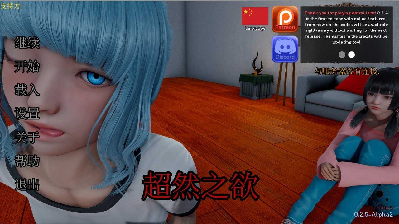星体欲望 任务推进 预览图 8