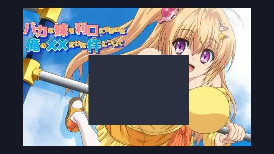 唯一能让笨蛋妹妹变聪明的方法只有我的xx的事 探索场景 专题图 2