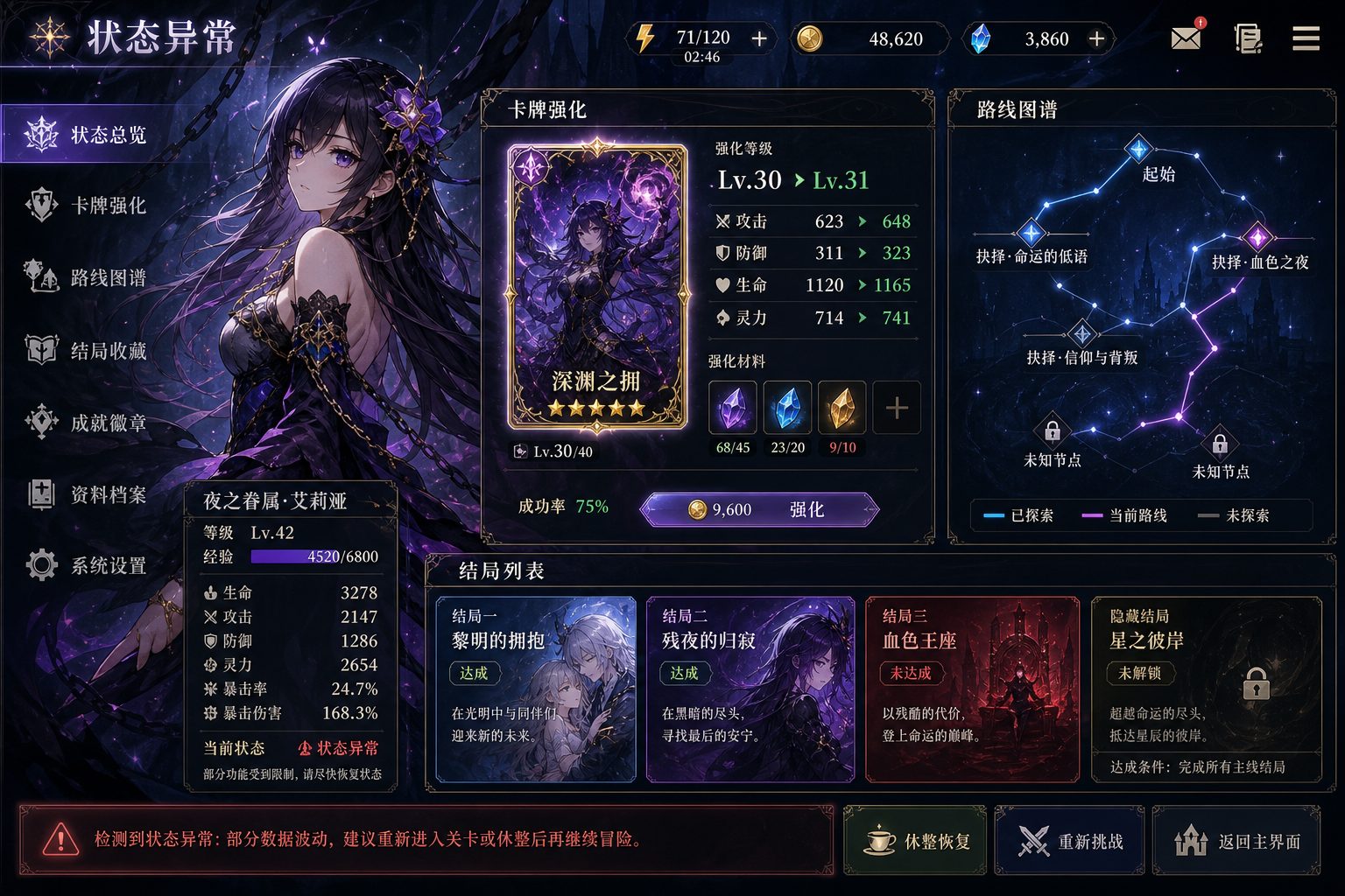 状态异常 玩法展示 预览图 3