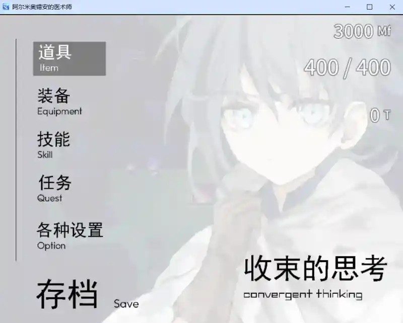 阿尔米奥西翁的医术师 剧情互动 资料图 2