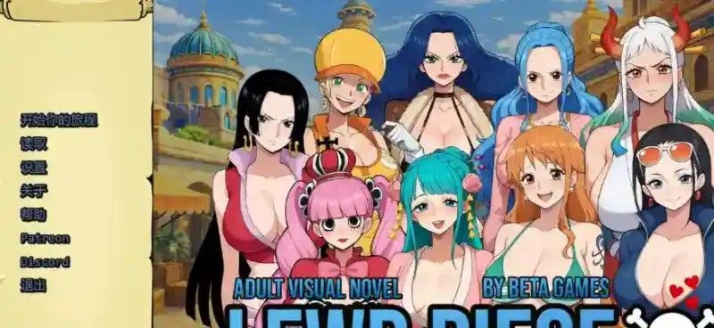 海盗秘宝LewdPiece 资源内容 展示图 4
