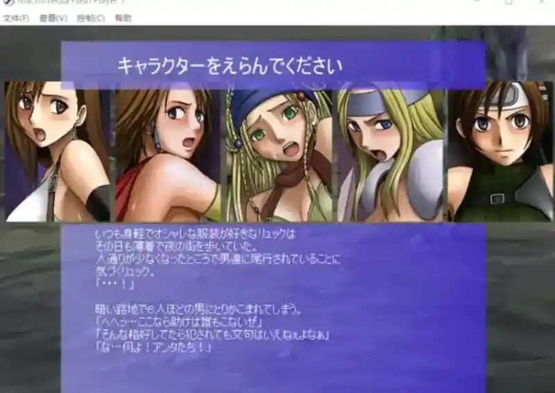 Crimson游戏84部合集 本地播放器 实机截图 6