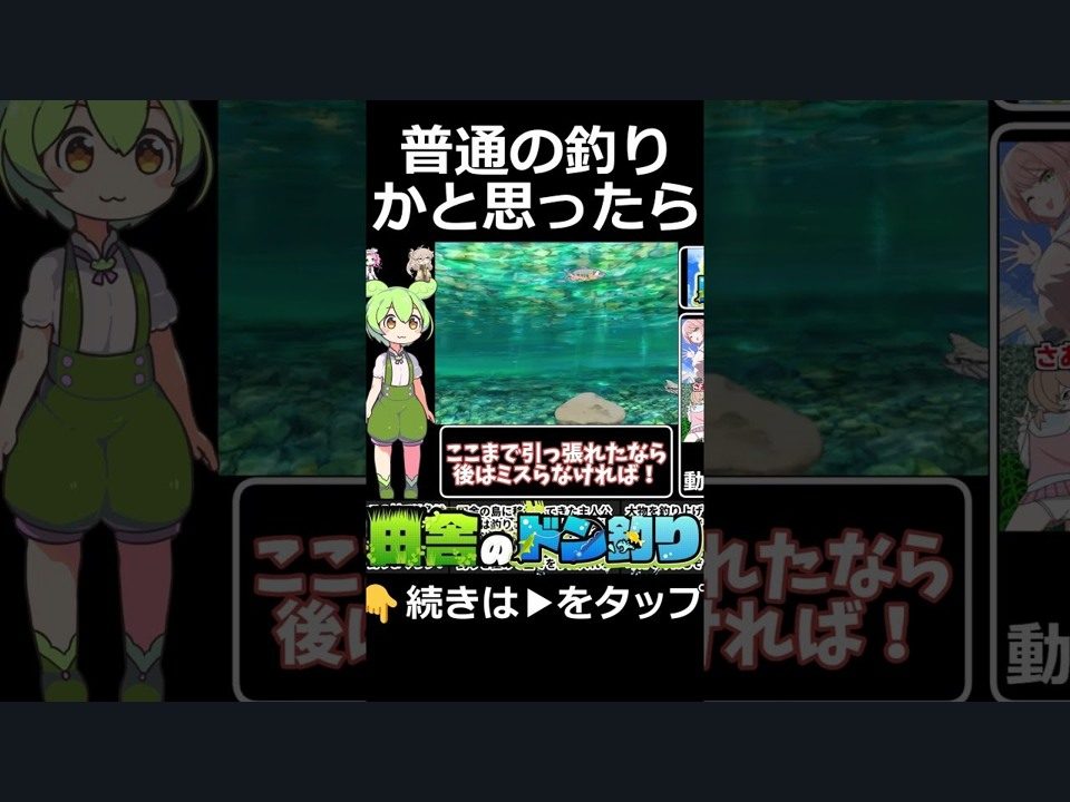 乡下钓钝吻鲑乡村垂钓版 故事片段 详情图 8