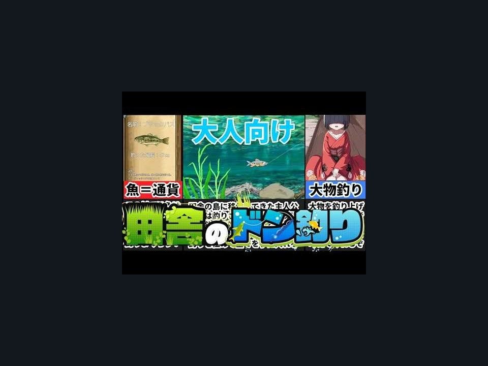 乡下钓钝吻鲑乡村垂钓版 版本内容 玩法截图 5