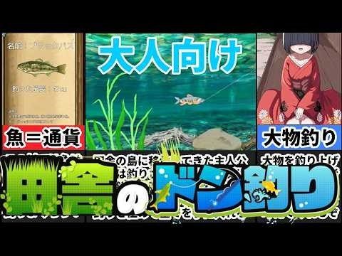 乡下钓钝吻鲑乡村垂钓版 小岛探索 预览图 1