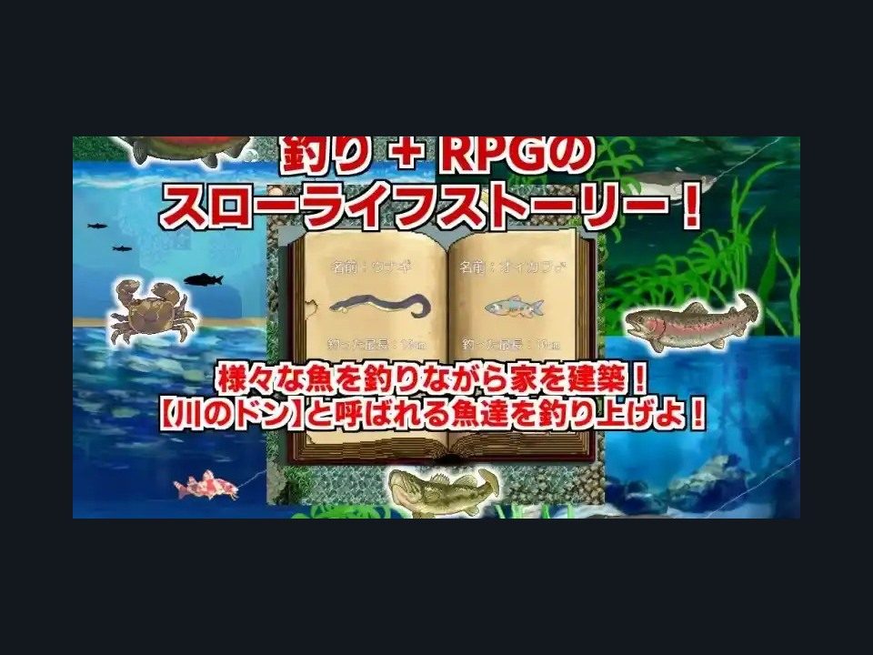 乡下钓钝吻鲑乡村垂钓版 实机画面 实机截图 2