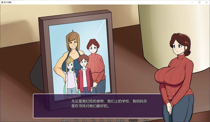 新的觉醒v1 手绘CG 详情图 3