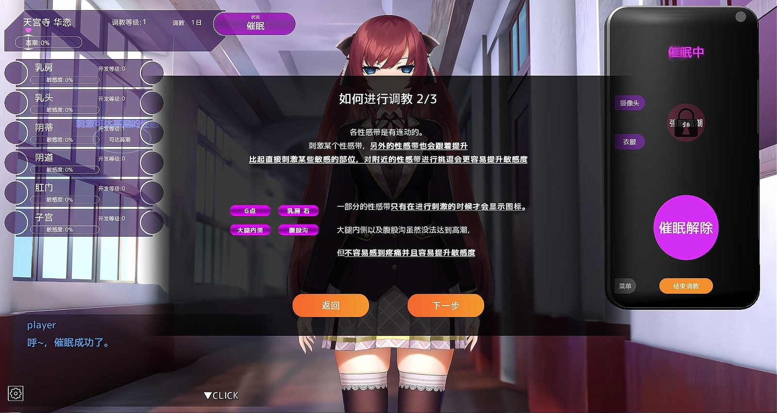 用洗脑APP肆意玩弄狂妄大小姐 操作界面 内容截图 3